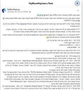 מהפכת ה"הכל כלול": כבר לא מה שהכרתם